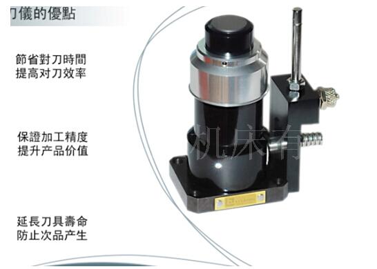 數控銑床對刀儀的使用方法